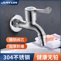 Jiayun washing machine faucet 304 stainless steel single cold 4 min 6 min Quick open extended mop pool special faucet