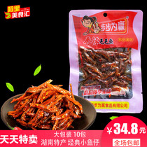 Step by step to win spicy fish 40g * 10 packs of fish larvae fish spicy fish spicy fish flavor fish Hunan specialty spicy snacks