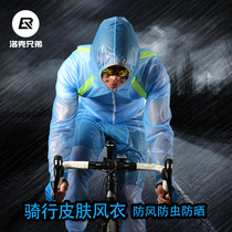 Locke Brothers Cycling Windbreaker Skin Clothes Unisex Bicycle Mountain Bike Split Trench Coat Cycling Equipment