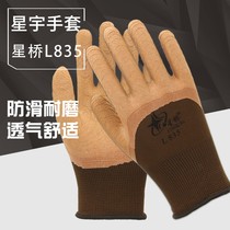 Starwoo Stars Bridge Foaming Gloves L835 Lauprotect black latex abrasion resistant anti-slip breathable wrinkle rubber job comfort