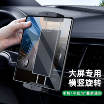 Car tablet bracket navigation car with Apple computer ipad special fixed folding screen front row to large screen machine