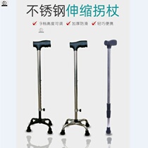 Walking aids crutches walking sticks walking for the elderly adjusting non-slip portable disabled elderly hand-held