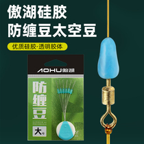 Rod Slightly Line Anti-Tangle Bean Silicone Gel Eight Word Ring 8 Words Ring Space Bean Main Line Group Accessories Gear Small Accessories Main Line