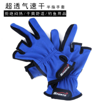 Dew three-finger gloves Sunscreen breathable wear-resistant non-slip mens gloves Fishing gear Fishing gear Fishing equipment supplies accessories