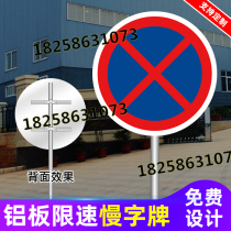 No parking traffic aluminum plate safety sign sign exit entrance is forbidden to whistle overtaking U-turn warning sign