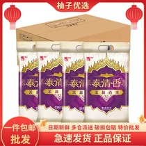 (40 catty) fragrant garden Taiqing fragrant jasmine rice 5kg * 4 sacks of whole box 20kg imported raw grain long grain rice