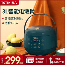 Tuo a few low sugar rice cooker smart home 3L Multi-functional cooking rice cooker fully automatic rice soup separation 4-5-6 people