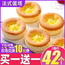 French egg tarts bread snacks whole boxes to satisfy hunger dormitory casual snacks instant snacks to relieve hunger breakfast instant food(agriculture)