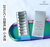 K-BRIGHT Coperite Solid Vitamin C Serum 35%VC Resveratrol Small Ice Beads Anti-oxidant de-yellowing