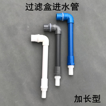 Fish tank plastic filter box upper water pipe filter box water inlet kit accessories pipe turnover box