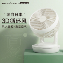 Japan Amadana Air Circulation Fan Household Electric Fan Mute electric fan Desktop Desktop Small Dormitory Desk Fan
