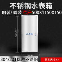 Stainless steel water meter box is installed in 7 household residential outdoor antifreeze key cover anti-theft can be customized