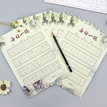 Hard pen calligraphy practice paper field character style practice book Primary school students practice paper pen writing style paper every day