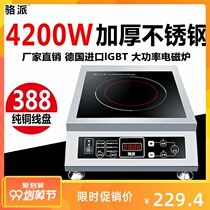 Loci home induction cookers 3500w ~ 4200W VW high power commercial bursting fire boiler fully automatic electromagnetic oven