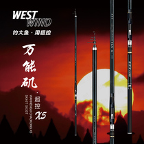 Western Wind Super Control X5 Iso Fishing Rod Slip Rafting Special Carbon Long Section Fishing Rod Far Throw Sea Rod Super Hard Super Light Fishing Rod