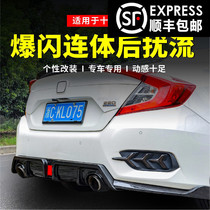 Suitable for the Shidai domain retrofit Turbulent Flow Pilotage Lights Burst Three Sections Rear Lip Exhaust Pipe Tailpipe Tailpipe Big Wrap