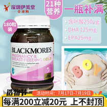 Australia Aojabao blackmores pregnant women gold vitamin pregnant women 180 tablets folic acid Pregnancy lactation