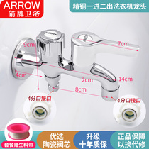 Wrigley bathroom all copper washing machine faucet one in two out long single cold water mouth Dragon washing machine mop pool