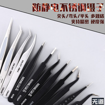 No channel model anti-static hardened stainless steel tweezers straight pointed elbow tweezers flat mouth precision electronics