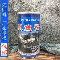 Baking raw material Zhu Master ink fish meal bread with powder ink fish cake raw material Health baking 500g