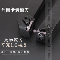 CNC outer circular cutting tool circlip groove shallow groove lathe tool machine plus turning tool positive and negative tool row cutting tool forming tool holder