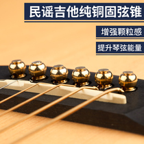 Folk Wood Guitar Firm String Cone Black Firm String Nail Presser String Vertebrae Nail White Guitar String String Strings