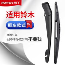 Luomen Suzuki Swift Rear Wiper Liana Tianyu New Ao Tuofeng Big Dipper Rear Wiper Rear Wiper Rocker Arm Assembly