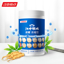 (Recommended by teacher) Jiangzhong Monkey Gu concentrated drink rice thin flagship store nourishing stomach oral nutrient solution 12G * 20 bags