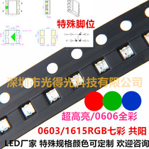 Super bright LED0603RGB special foot 1615 full color led lamp bead patch 0603 colorful three color light