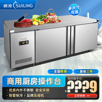 Suiling freezer Commercial flat refrigeration and freezing workbench 1 5 meters stainless steel kitchen cabinet fresh freezer