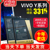 vivoY66y67y55 battery Y55a mass Y97Z3i phone vivoy71a original y79y83 y37 a y35 y35