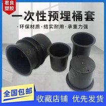 PE plastic disposable embedded casing embedded tube Drain pipe Reserved sleeve barrel Embedded barrel prefabricated hole mold barrel