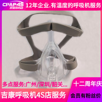 Nose and mouth mask ventilator Nose and mouth mask Mask General ventilator accessories Ventilator mask headband