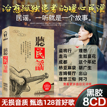 Car singing disc car pop music disc car high quality disc Zhao Lei folk song cd lossless