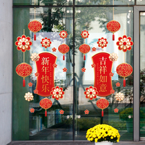 New Years Spring Festival Glass Windows Flower Wall Applique Painting New Chinese Auspicious Ruyi Waterproof Shop Window Shop Room Door Applique