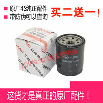 Jianghuai Tonghe Yue S3S2M3R3A30VVT engine oil filter filter filter oil price original buy 2 get 1 free