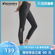 Discovery Explore 2020 spring and summer new outdoor leisure sports pants Running high waist fitness base 82308