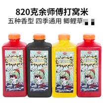 Master Yus wild rivers and lakes crucian carp carp grass carp grass carp Rice bottom wild fishing fishing fish rice