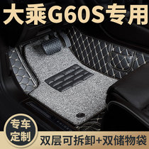 Fully enclosed car floor mat Carpet decoration modified car mat All inclusive for Mahayana g60s new special