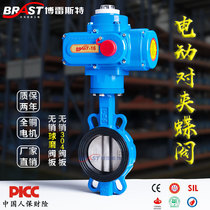 T electric clip butterfly valve D971X D971XP-10 16 stainless steel body QT450 304 plate EPDM seat