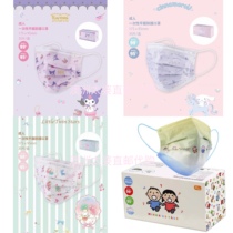 Hong Kong Sanrio Three Lull Terns Twin Neutron Stars Jade Gui Dog Coulomica Adults Middle Child Mask Jedi