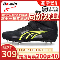 Doway javelin shoes high jump spike shoes men and women professional track and field competition training special shoes new sports shoes T2303B