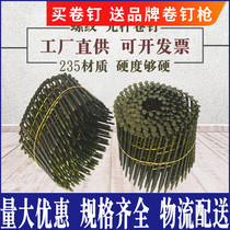 Open additional tickets customized light rod roll nails snail pattern gun nails 32 38 50 57 64 70 80 130 Tray grab nails