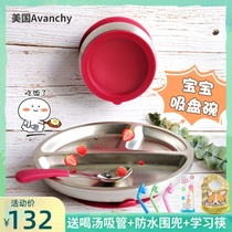 Avanchy suction cup bowl Stainless steel baby dinner plate Learn to eat baby out bowl portable grid tableware set
