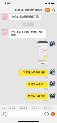 买完没超过48小时就降价 客服以订单量大为理由，视而不见 收到货以后，以活动结束为理由拒绝退差价 现在就是，不退差价，不退货，你爱买就买，买贵了你该，佩服佩服！