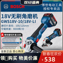 Bosch brushless rechargeable angle mill GWS180-LI lithium electropolished cutting and grinding machine GWS18V-10