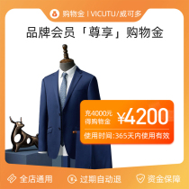 VICUTU member exclusive shopping gold-charge 4000 get 4200-the whole store is universal