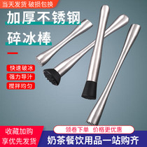 Stainless Steel Crushed Ice Bar Ice Hammer Cocktail of Ice Hammer Blend Wine Press Juice Bar Mashing Machine Lemon Mint Leaves Press Breaking Stick