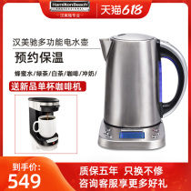 HAMILTON BEACH hammered 41028-CN intelligent thermoregulation electric kettle 304 stainless steel boiling kettle