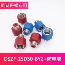 Ashdoden DSZF-15D50-BY2 Electric water heater anti-electric wall red and blue connector cold water 4 distribution